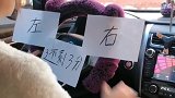 媳妇开车太搞笑了，说的要时刻提醒自己！