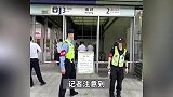 重庆3号线一地铁站石砖脱落砸中孕妇，家属：心跳停两次，胎儿情况未知