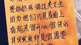 要好好珍惜她