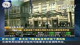 新闻30秒：武汉警方锁定银行爆炸案嫌犯公布嫌犯照片