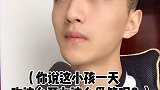 你说这小孩一天咋这么开心这么爱笑呢？