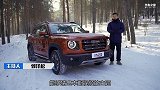 去撒野！冰雪体验大狗2.0T四驱版
