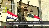 足球-15年-禁令不断 中北美足协秘书长和前南美足联主席被拘捕-新闻