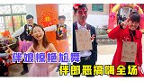 搞笑瞬间盘点：婚礼现场美女伴娘尬舞，伴郎恶搞，全场嗨翻了