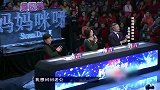 网络辣妈超级自信，老公台下全程黑脸，遭评委打趣