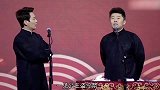 佛系捧哏周九良后“老艺术家”，靠祖师爷喂饭还是郭德纲庇护