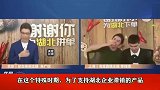 央视主播变身“带货一哥”，段子手朱广权直播首秀，妙语连珠