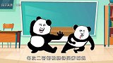 【沙雕动画】二哥被同桌翠花欺负，后来报仇不得反害了自己