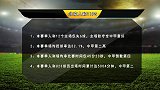 中甲-17赛季-北京人和vs深圳佳兆业-全场