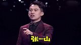 张一山现场演示北京瘫，旁边的杨紫一脸嫌弃我不认识你！