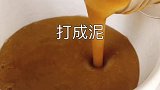 补铁又养胃，带有淡淡的红枣甜味