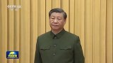 中央军委举行晋升上将军衔仪式 习近平颁发命令状并向晋衔的军官表示祝贺