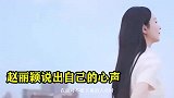赵丽颖想儿子发声：不能时常陪伴，但思念从未缺席！心疼