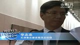 金融界-天津泰达建设集团总经理华志忠：房价不会大起大落-9月15日