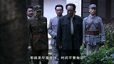 重庆风云：老蒋自信掌握全局，国军派系众多，毛主席一招破局
