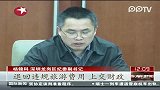 深圳龙岗司法局借考察之名公款旅游