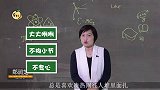当大人和孩子性格有冲突，大人心累心酸，孩子委屈难过