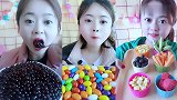 美女直播吃黑色爆爆珠，彩色糖豆，是我向往的生活
