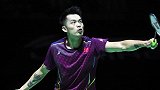 林丹浪费局点0-2不敌桃田贤斗 惨遭赛季第8次一轮游