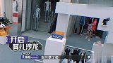 baby帮顾客带娃，无意间提到小海绵30斤，瞬间秒变温柔