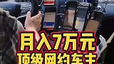 吉利新能源车主的驾驶风格太超前了