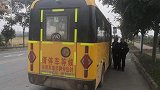 湖北一无证司机开无牌校车送娃上学：一边接送学生一边考驾照