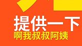 搞笑字幕：骗子遇都社会小伙直接怀疑人身