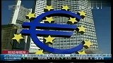 穆迪：援助抵押暴露欧元区裂痕 或致希腊违约