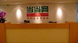 当当男员工变性以旷工被解雇 法院判恢复工作 有权上女厕