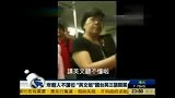 妇女用国台英开骂
