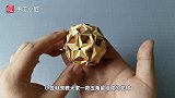 【国庆节手工】一个超漂亮的“五角星”花球