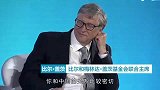 比尔盖茨：不能因为是对方是中国人就拒绝合作！