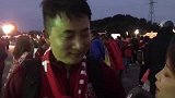 亚冠-17赛季-球迷采访：球队收获满血胡尔克 在亚洲没有球队能抵挡上港最强整容-新闻