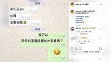周杰伦亲自催阿信“赶进度”被抓包，一天没回短信