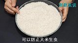 原来保存大米这么简单，放一年也不发霉不生虫，快告诉家里人！