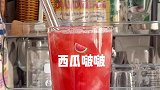 茶某道西瓜啵啵，学会啦！真的巨巨巨好喝！
