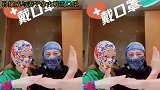 迷惑行为！孙耀威与妻子录视频，拿内裤当口罩还扮超人