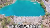 丽江玉龙雪山蓝月谷是首选。