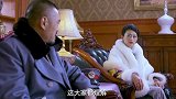 尖锋之烈焰青春：万师长对少帅的失败幸灾乐祸，二太太却表示相信少帅