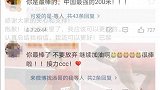 没进决赛，谢震业：让大家失望了！网友的评论很暖。奥运 谢震业 200米  秋殇别恋