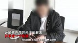 小伙赌球，手机中病毒自动转账20万：拔了卡还在转账，关不了机！