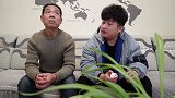 湖北方言喜剧《穷女婿富女婿》二货投其所好获岳父青睐，太搞笑了