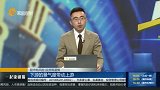 棋手开始扛旗 券商为何弹性高