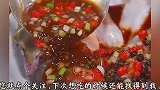 鱼头营养丰富口味赞！喜欢别错过，快点赞收藏此视频