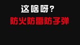 兄弟们这是个啥呀？