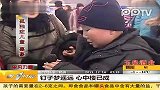 钉子梦遥远 心中楼已成