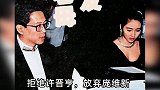 “梦入豪门”黎姿，为何拒绝豪门公子，转身嫁给“残疾人”？ 下