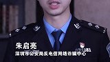 眼见不一定为实，你看到的“真实”都是骗子精心为你提供的“私人定制” 终结诈骗 网络安全 诈骗  反诈骗