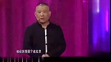 德云社搞笑相声合集，看郭德纲岳云鹏于谦他们如何神操作引爆全场