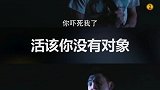 单身是一门技术，有些人总能把它练的如火纯青